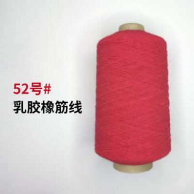 52號#乳膠橡筋線(xiàn)