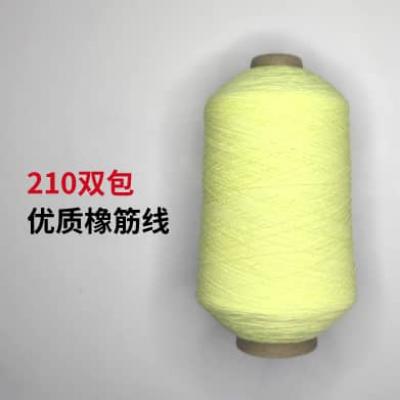 210雙包橡筋線(xiàn)