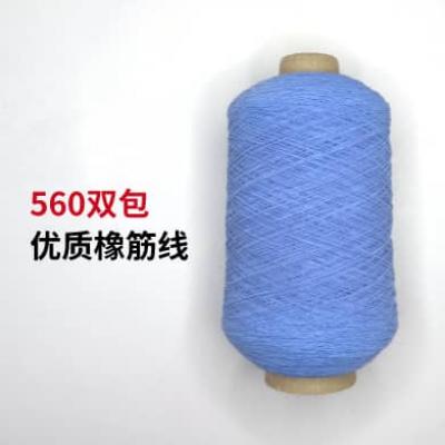 560雙包橡筋線(xiàn)