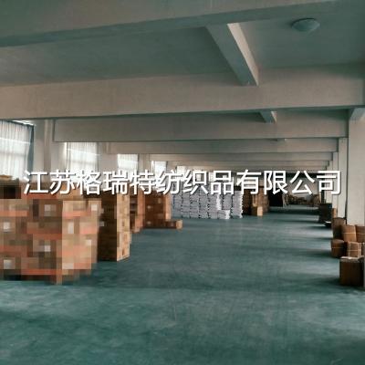 倉庫一角·江蘇格瑞特紡織品有限公司